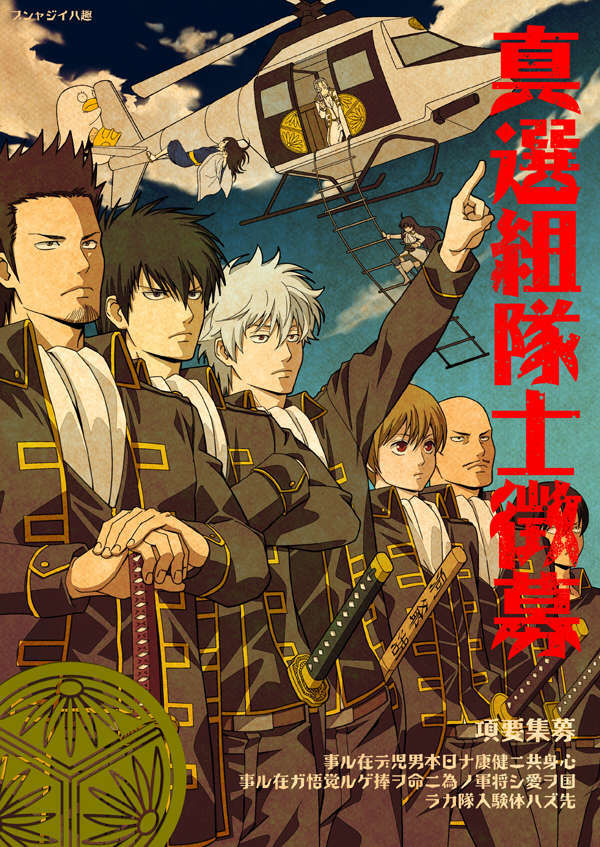 Read Gintama ES Manga Online