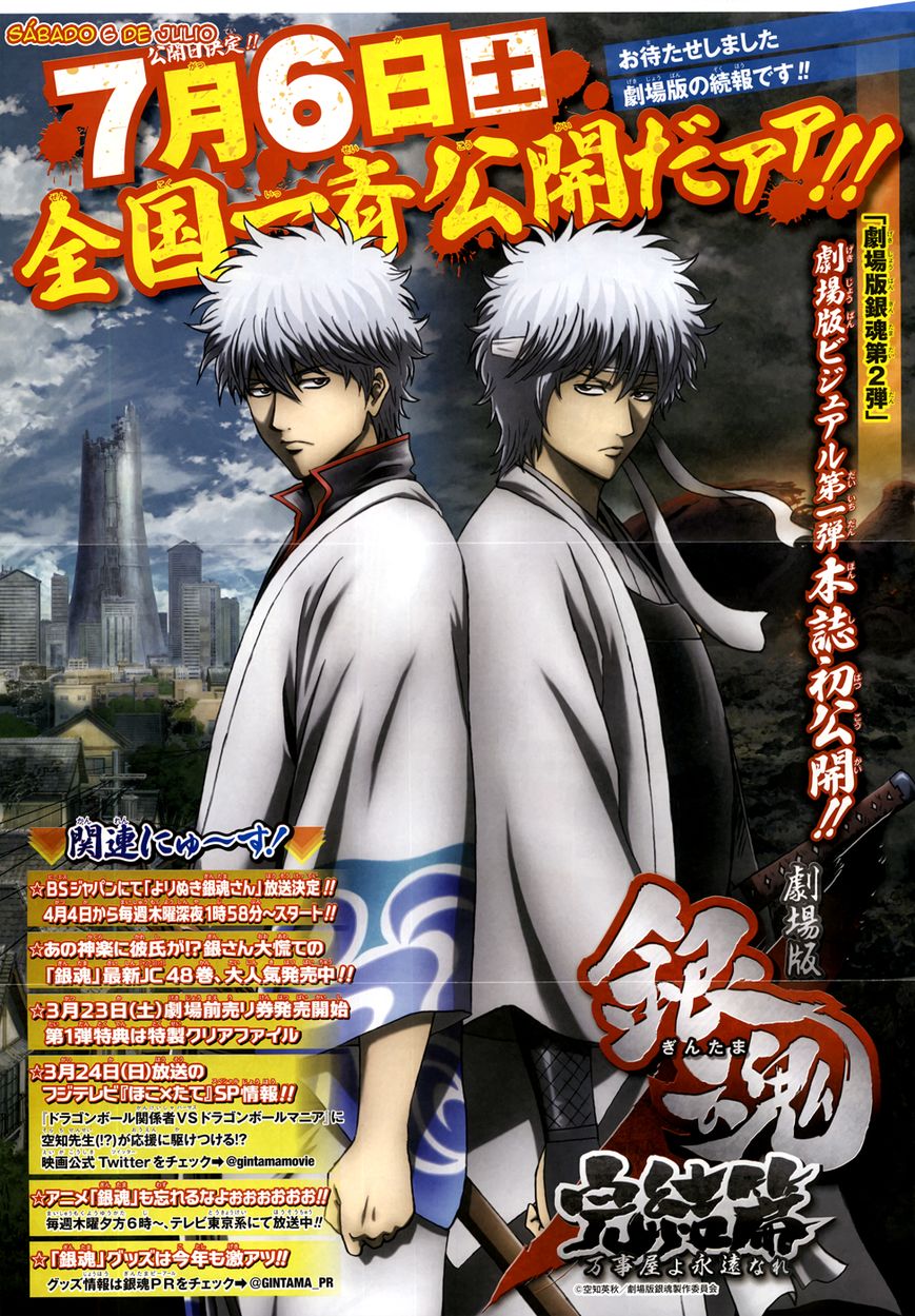 Read Gintama ES Manga Online