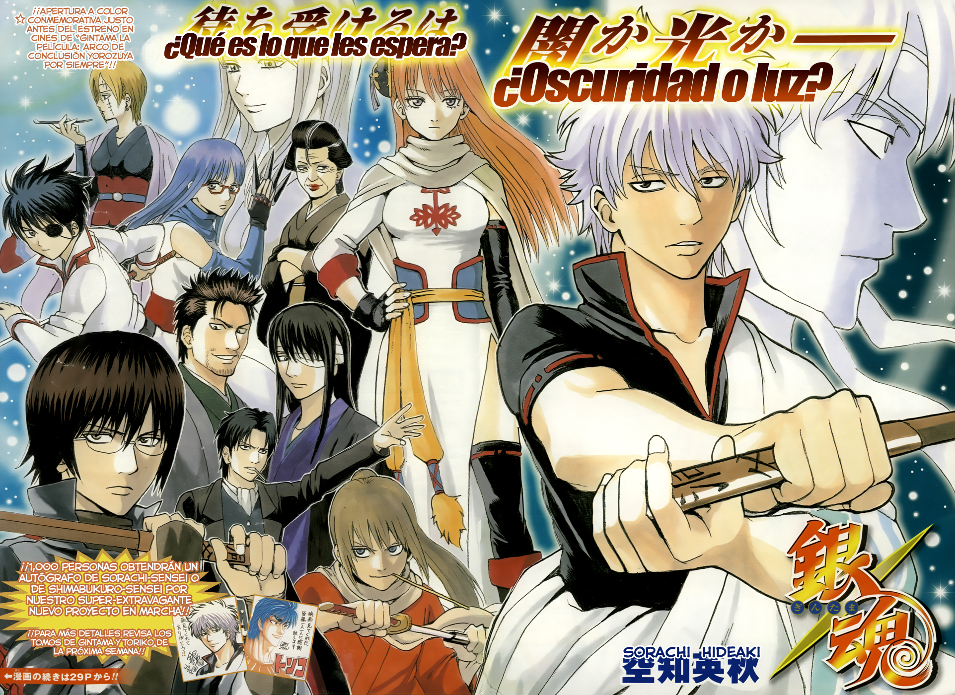Read Gintama ES Manga Online