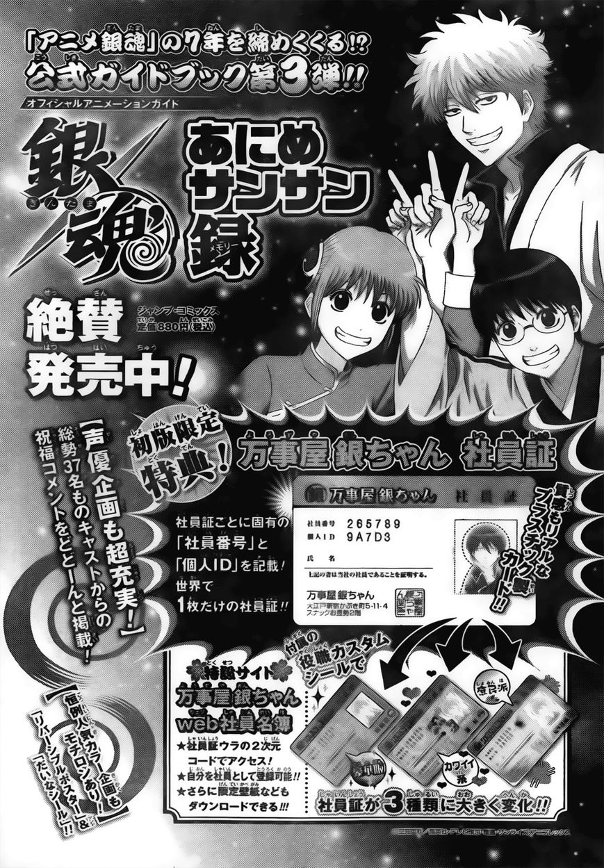Read Gintama ES Manga Online
