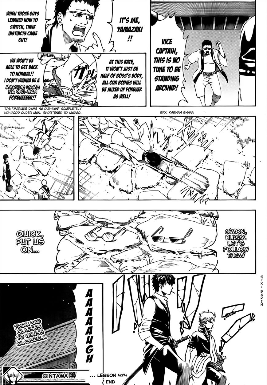 Read Gintama ES Manga Online