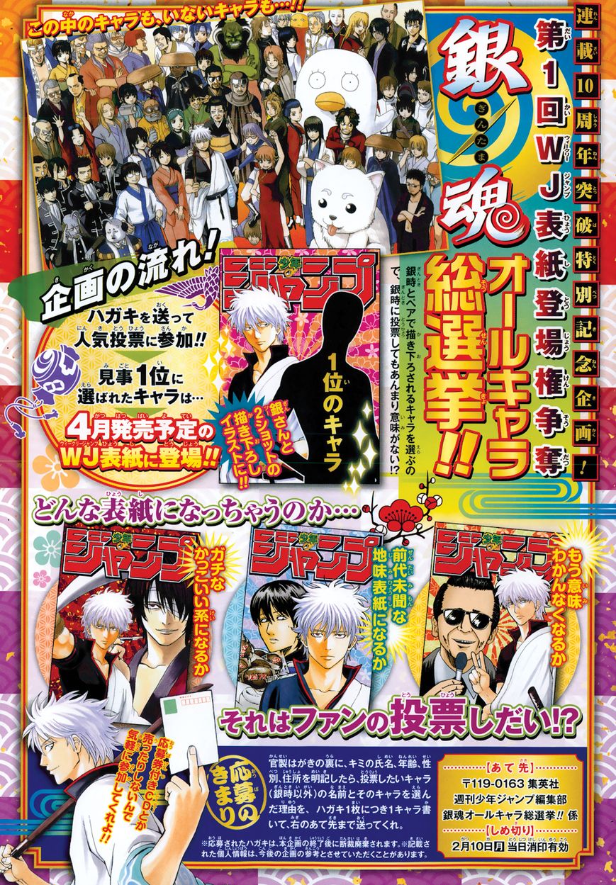 Read Gintama ES Manga Online