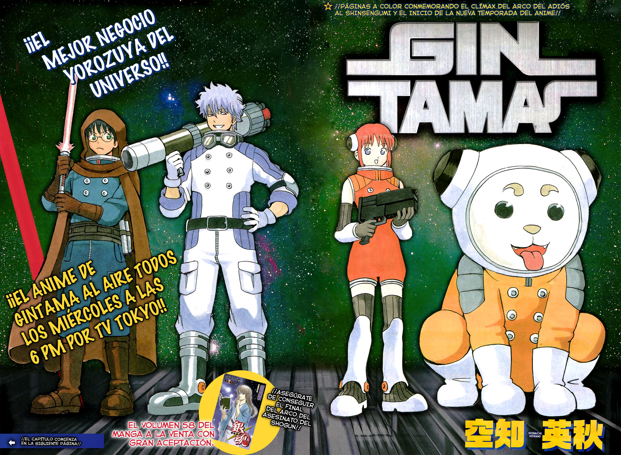 Read Gintama ES Manga Online