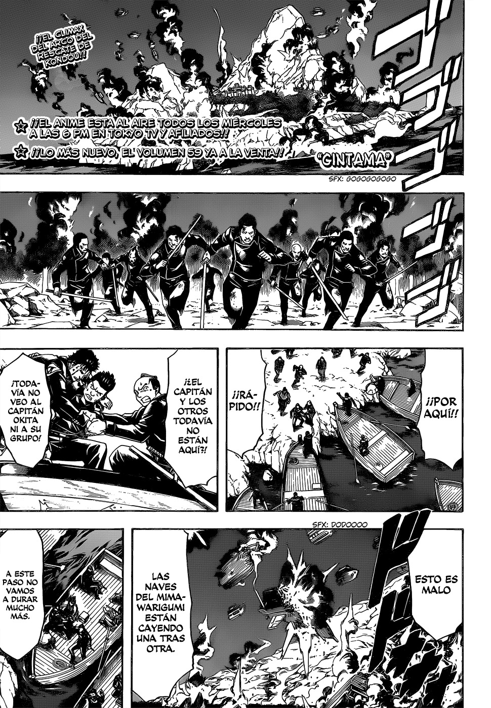 Read Gintama ES Manga Online