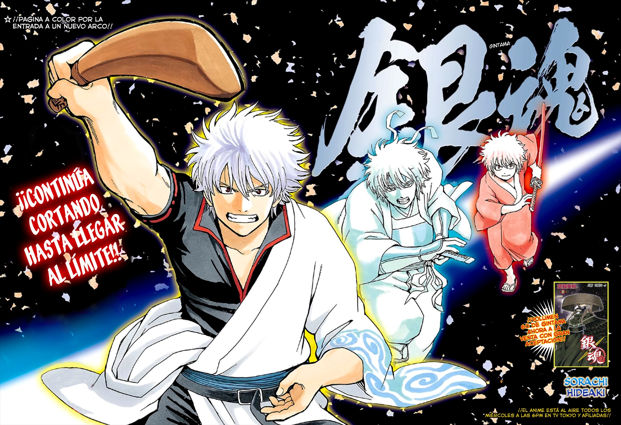 Read Gintama ES Manga Online
