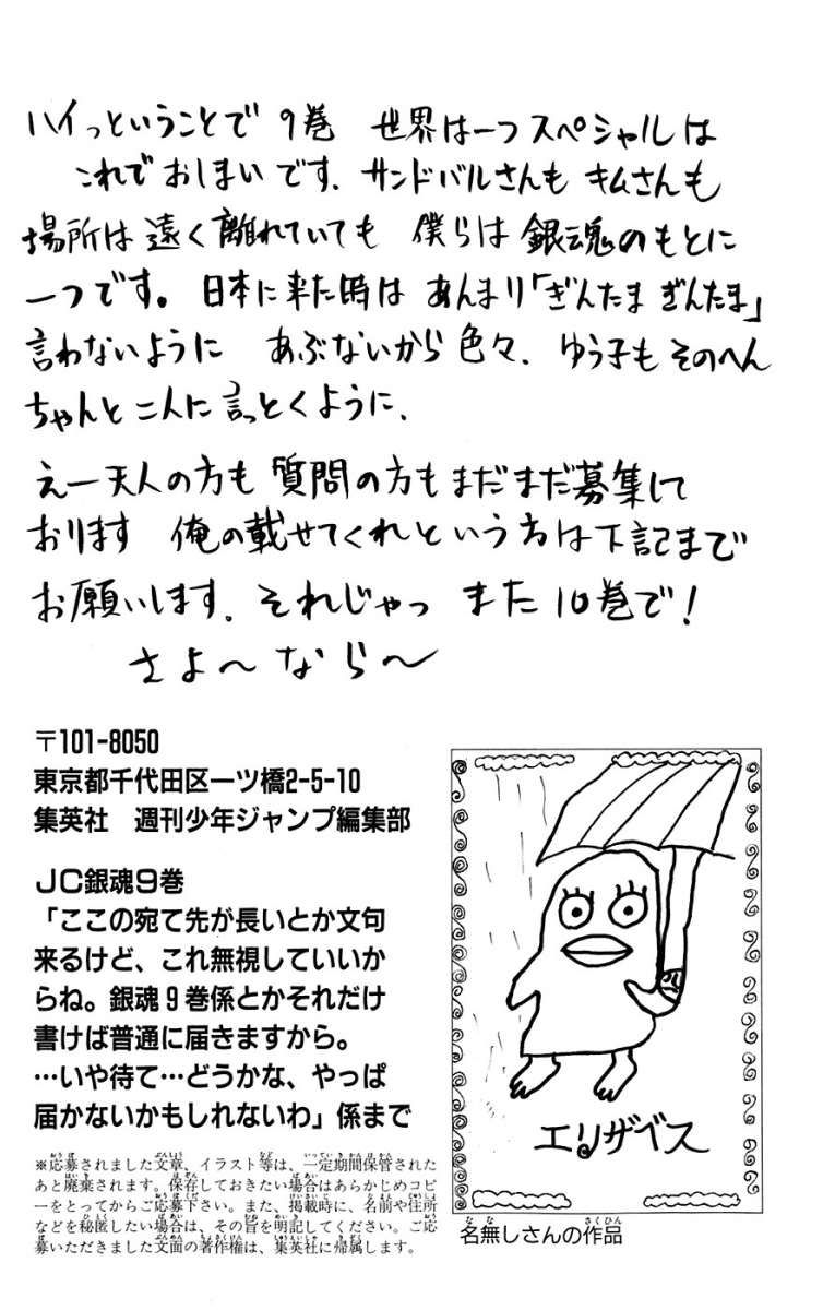 Read Gintama ES Manga Online
