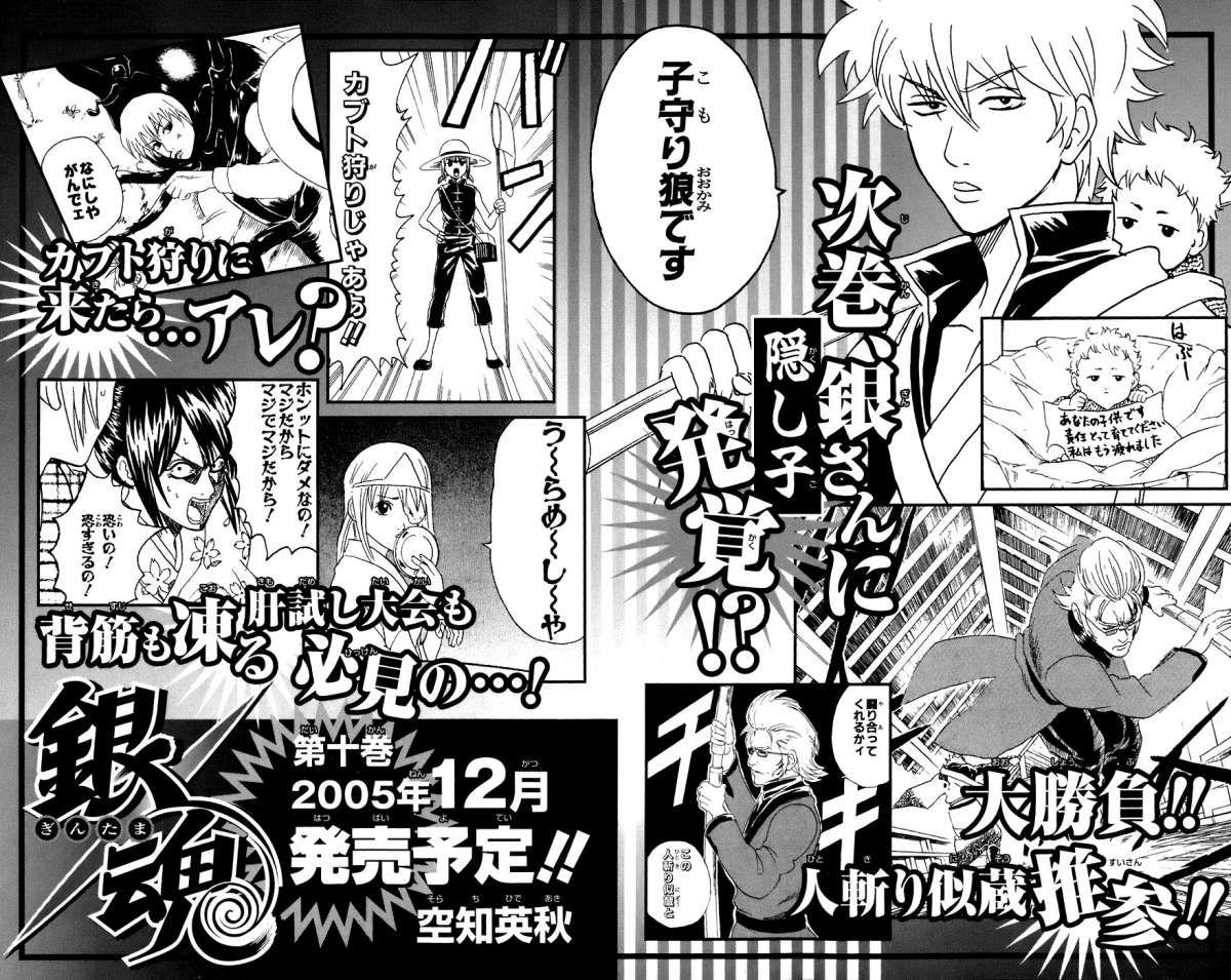 Read Gintama ES Manga Online