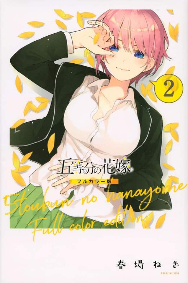 Read Go-Toubun No Hanayome ES Manga Online