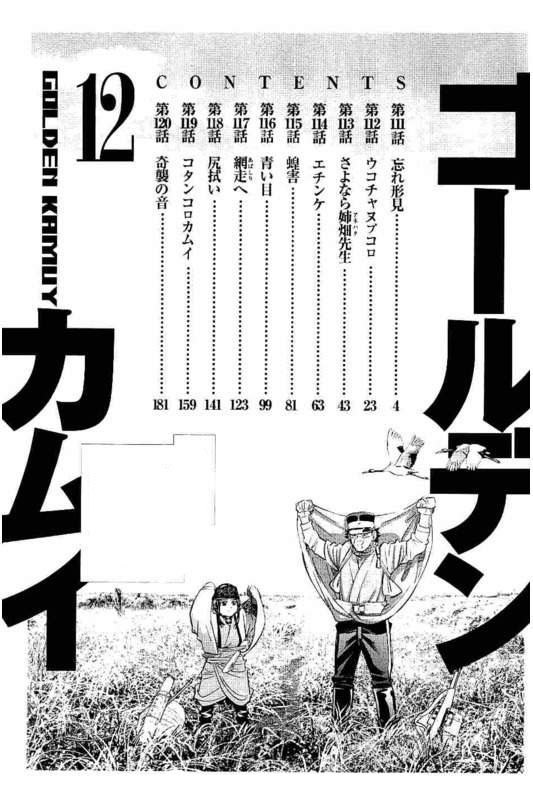 Read Golden Kamuy ES Manga Online