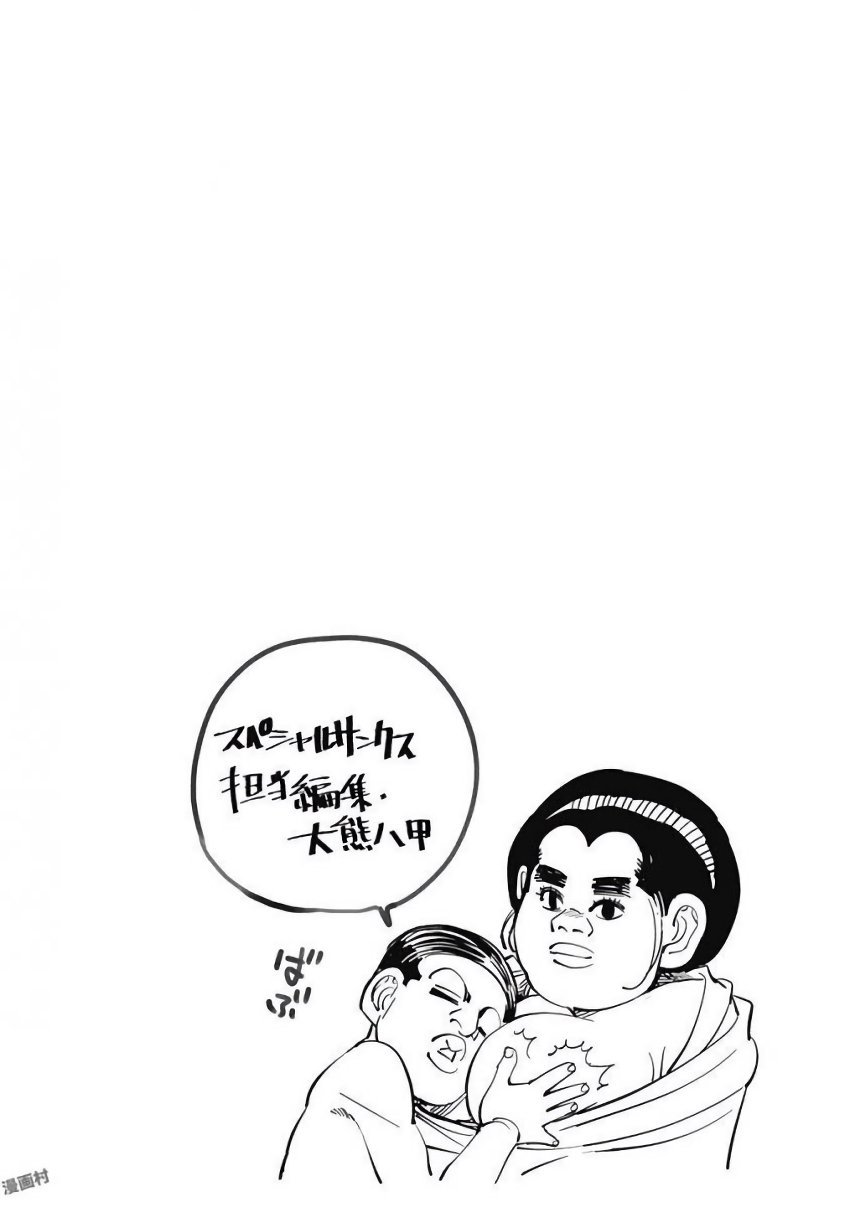 Read Golden Kamuy ES Manga Online