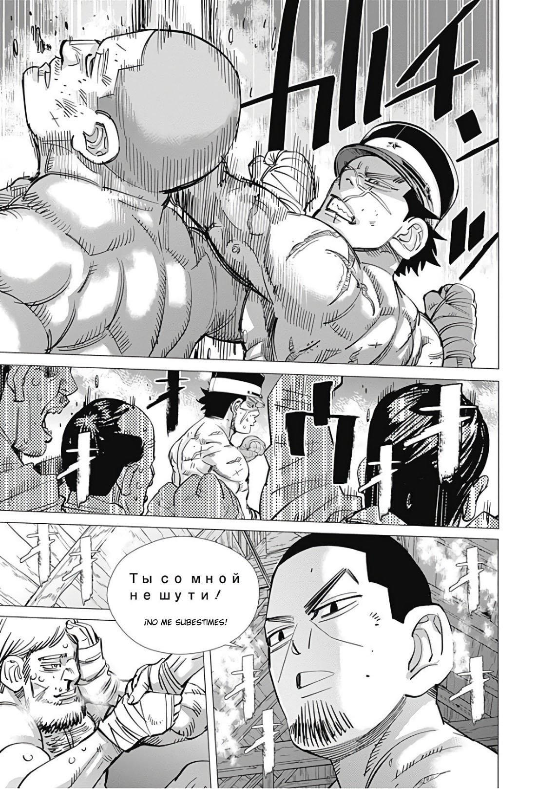 Read Golden Kamuy ES Manga Online
