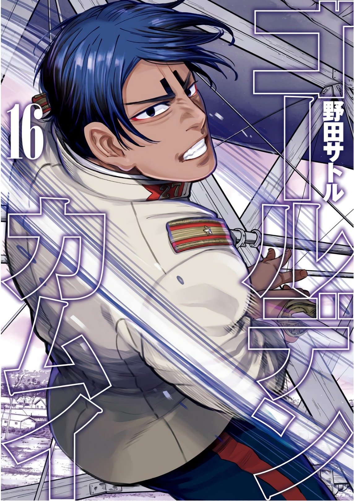 Read Golden Kamuy ES Manga Online