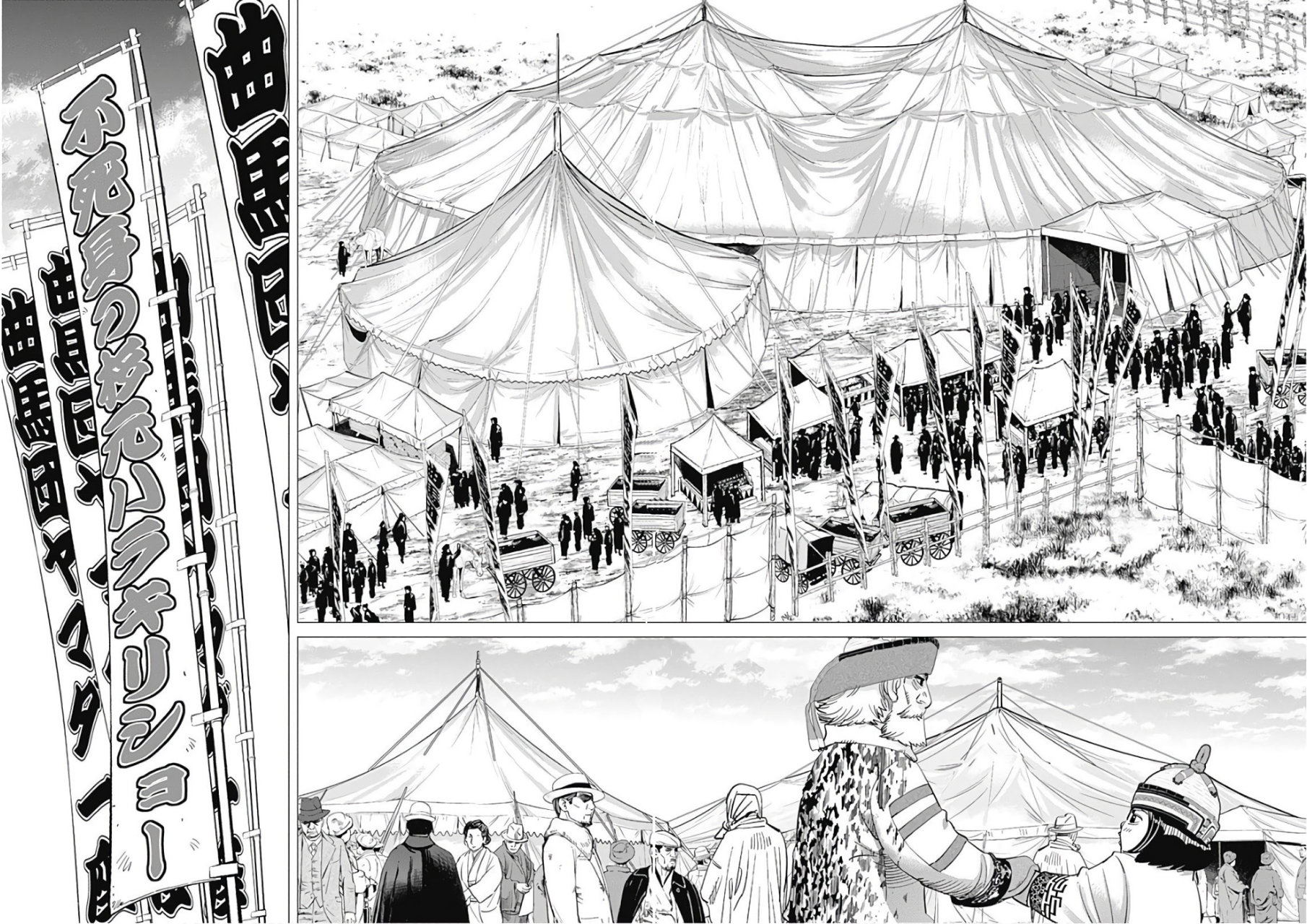 Read Golden Kamuy ES Manga Online