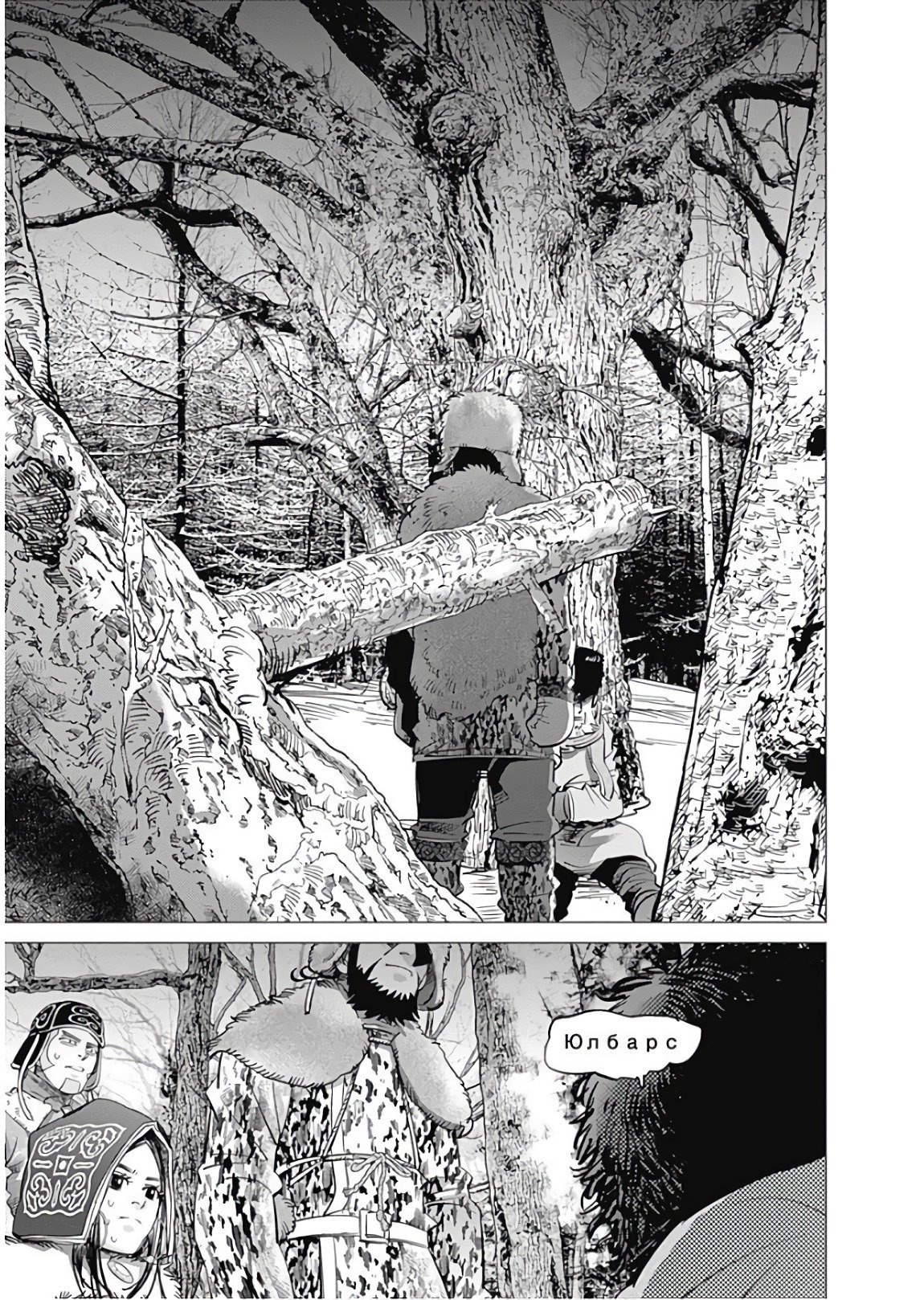 Read Golden Kamuy ES Manga Online