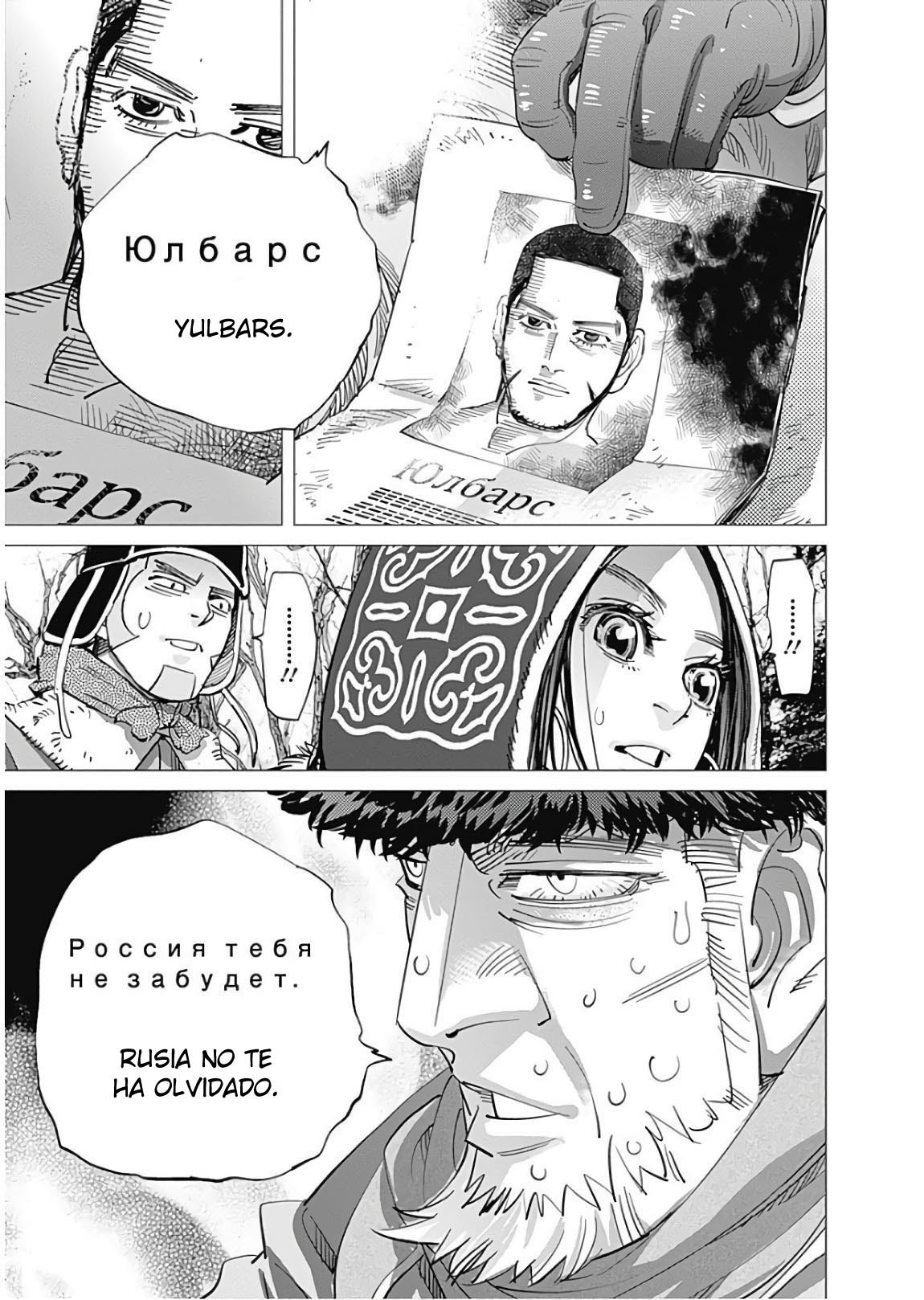 Read Golden Kamuy ES Manga Online