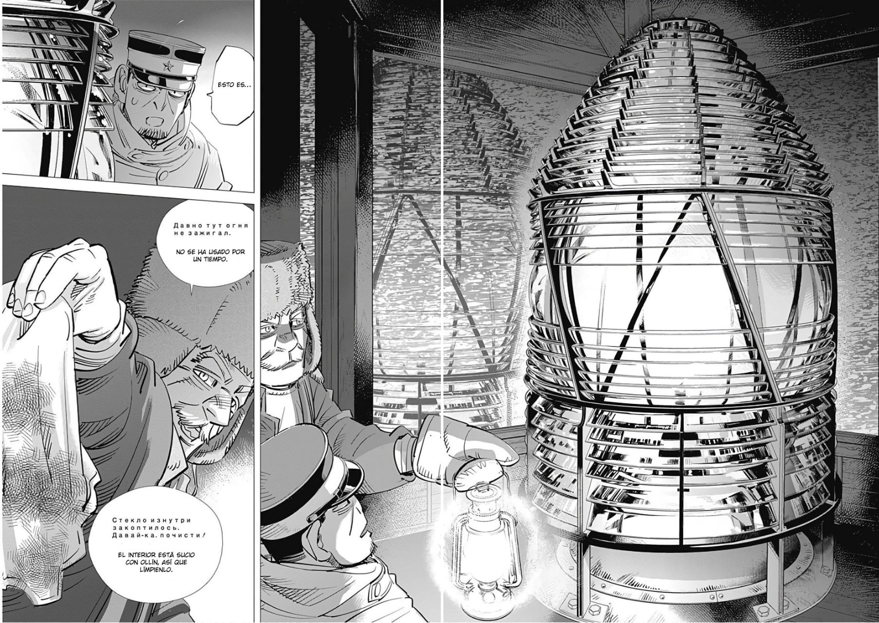 Read Golden Kamuy ES Manga Online