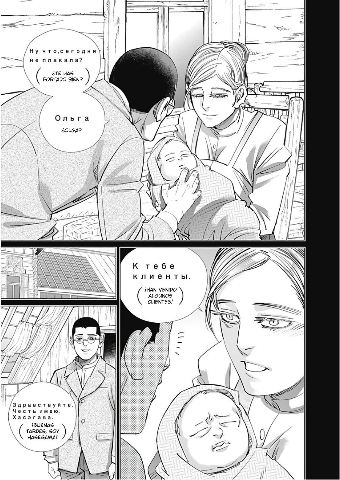 Read Golden Kamuy ES Manga Online
