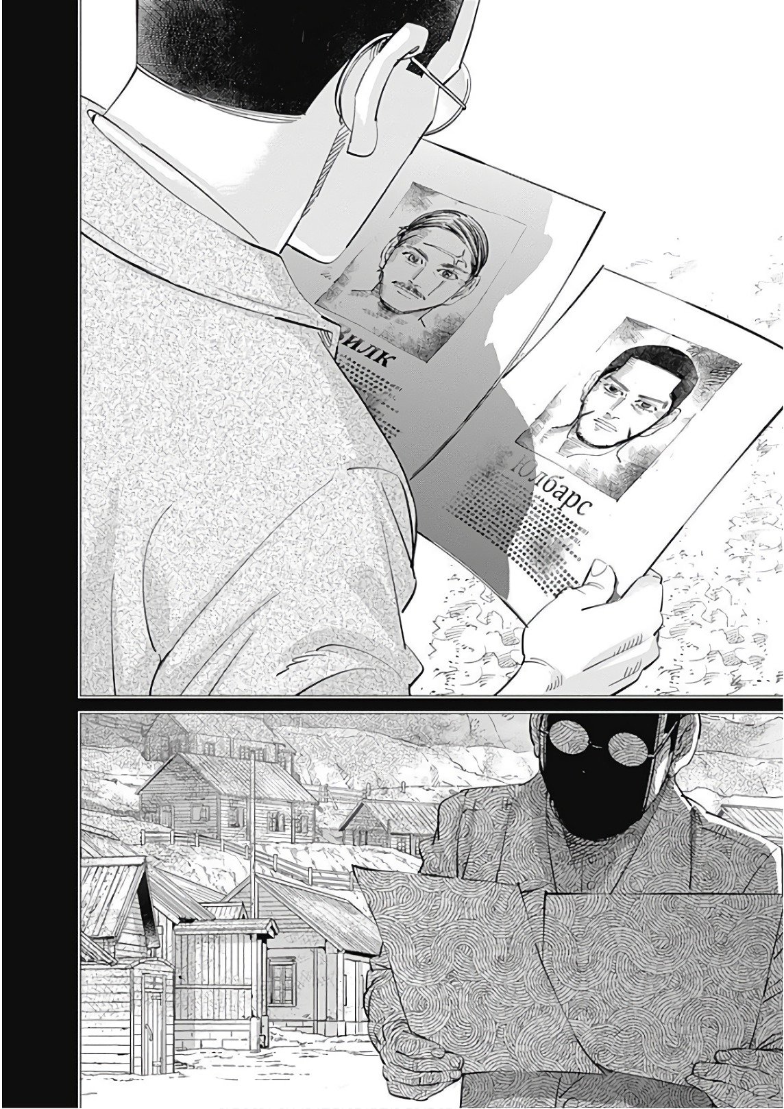Read Golden Kamuy ES Manga Online
