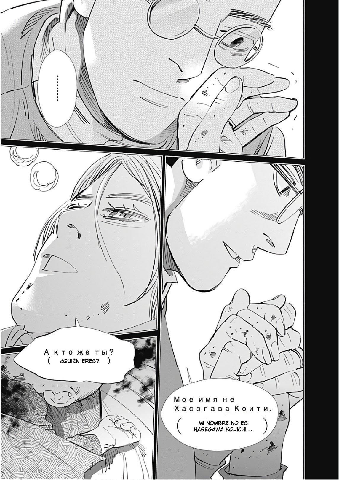 Read Golden Kamuy ES Manga Online