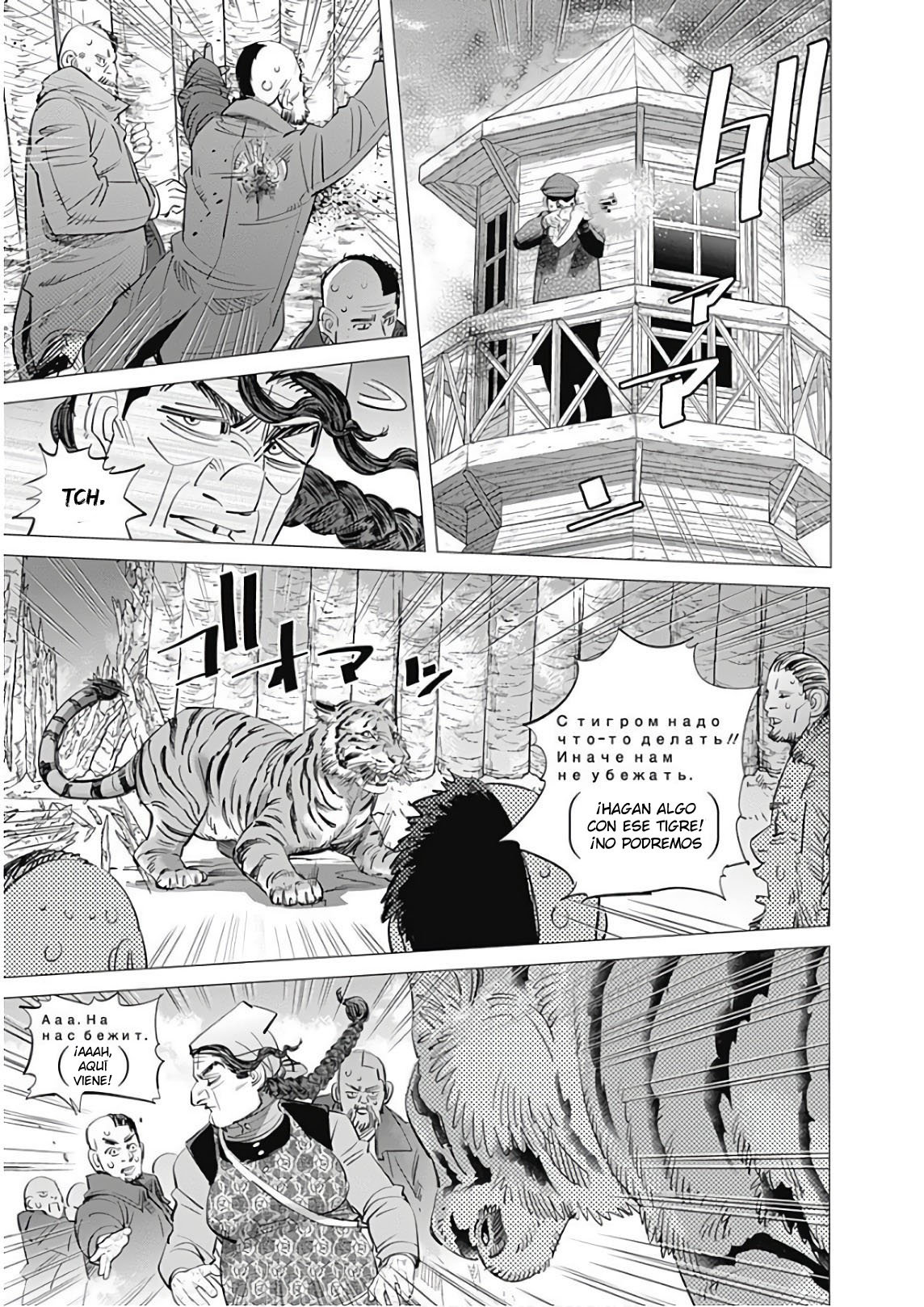 Read Golden Kamuy ES Manga Online