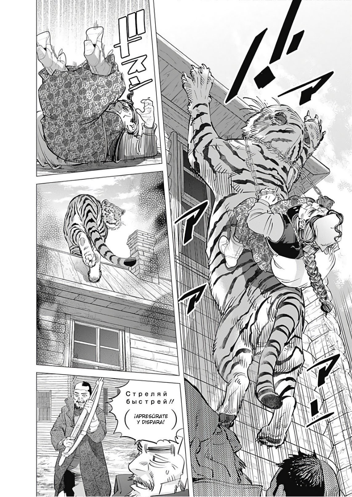 Read Golden Kamuy ES Manga Online