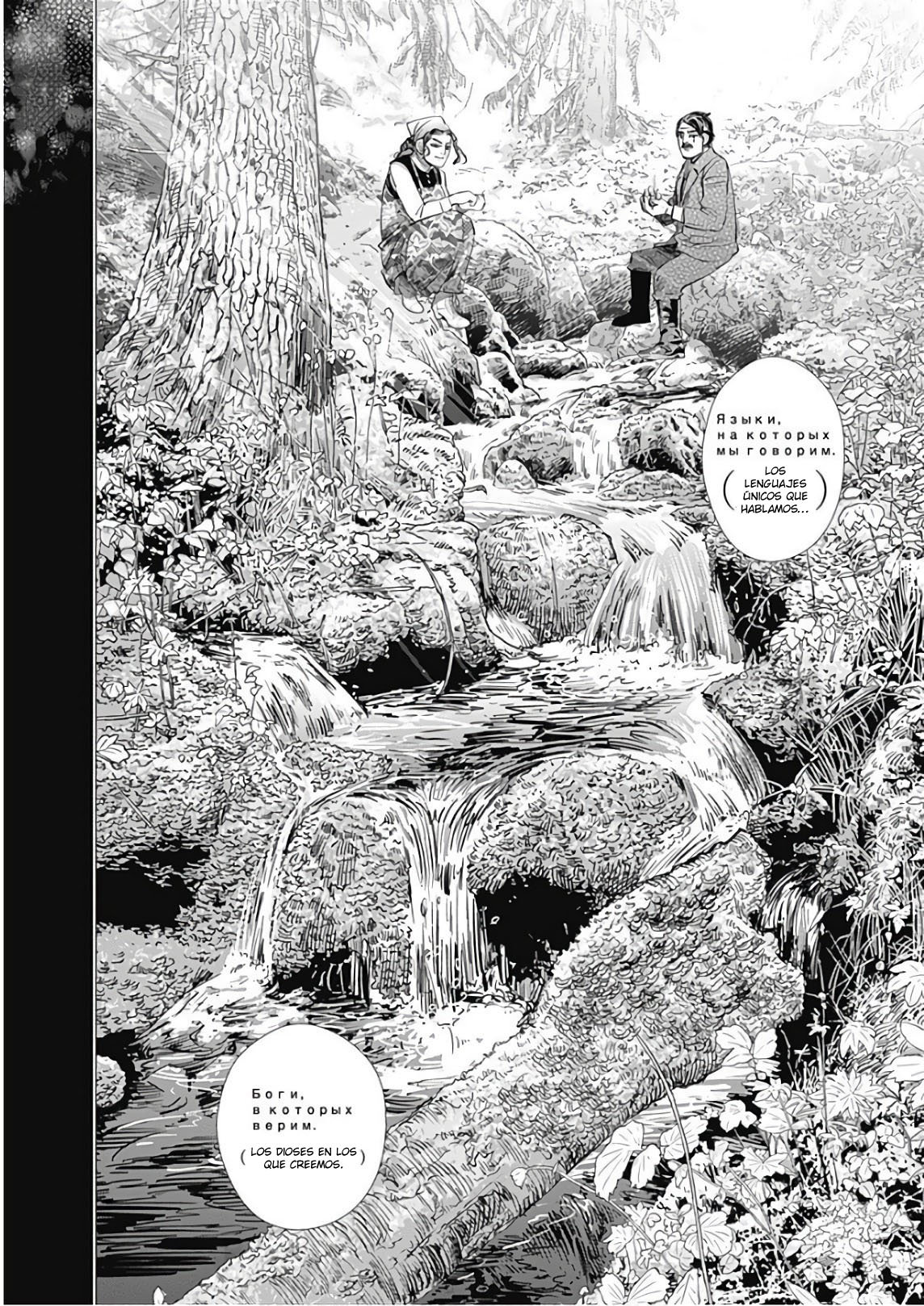 Read Golden Kamuy ES Manga Online