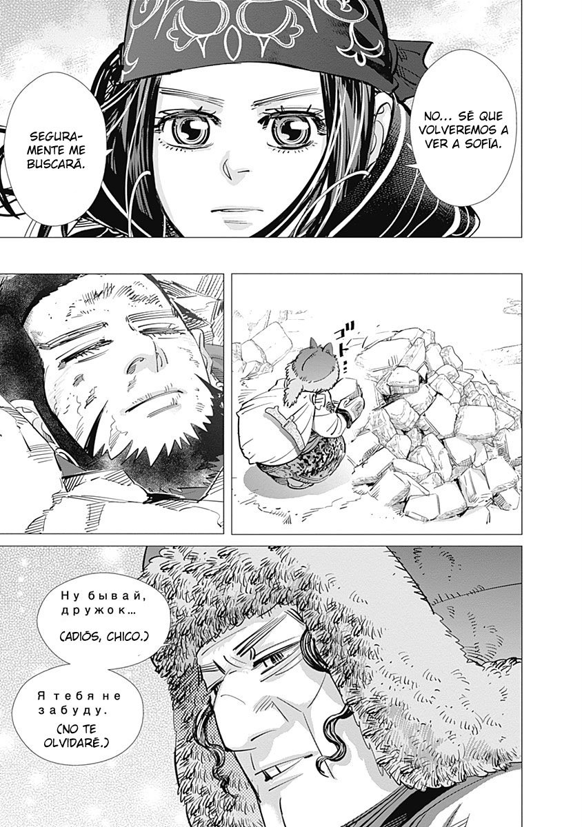 Read Golden Kamuy ES Manga Online