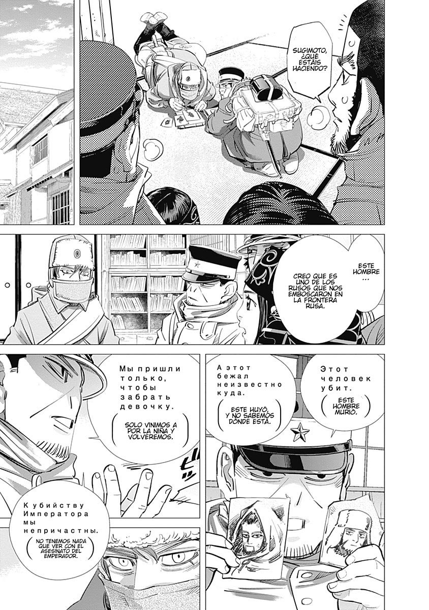 Read Golden Kamuy ES Manga Online