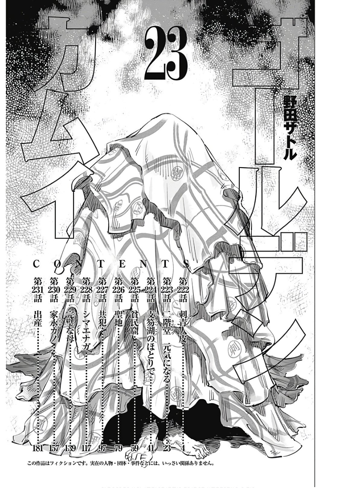 Read Golden Kamuy ES Manga Online