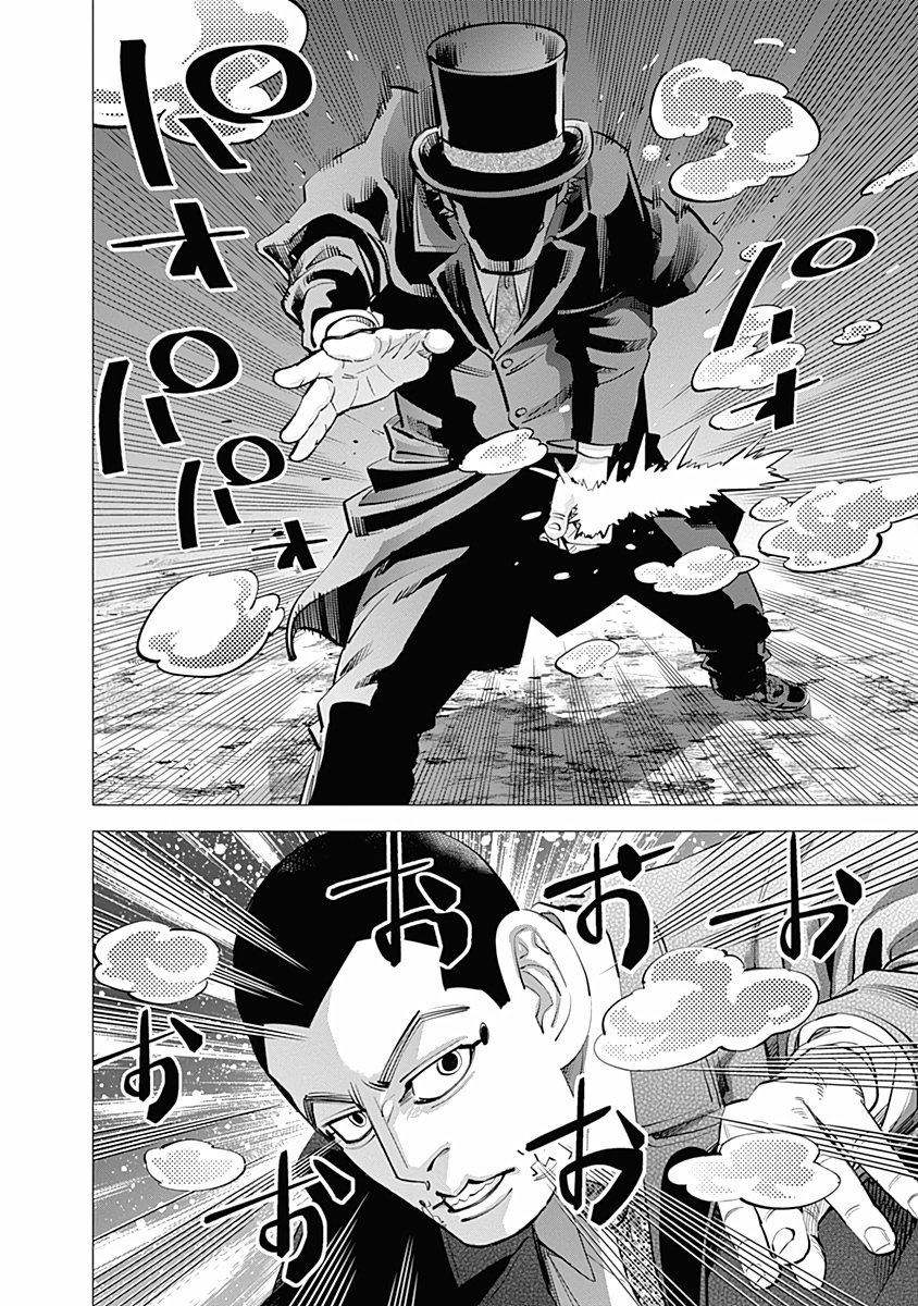 Read Golden Kamuy ES Manga Online