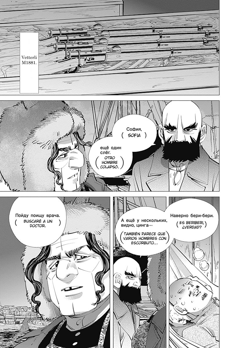 Read Golden Kamuy ES Manga Online