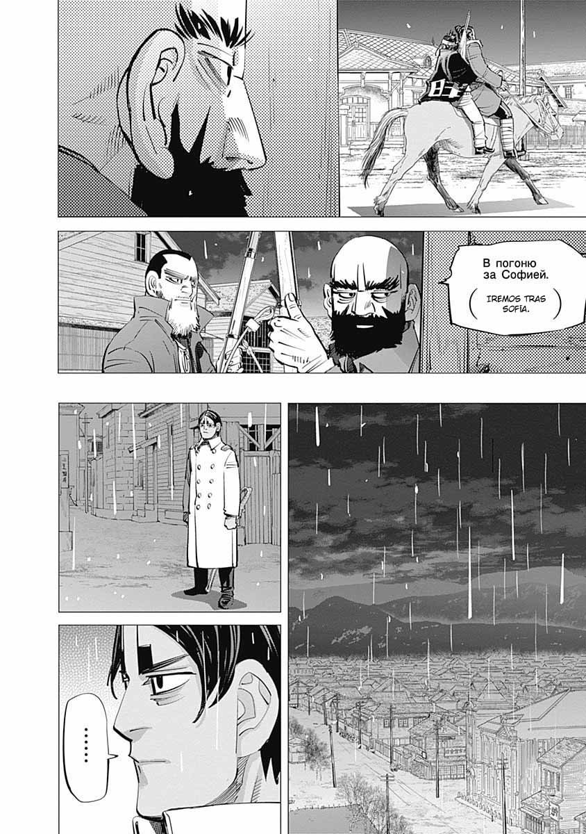 Read Golden Kamuy ES Manga Online
