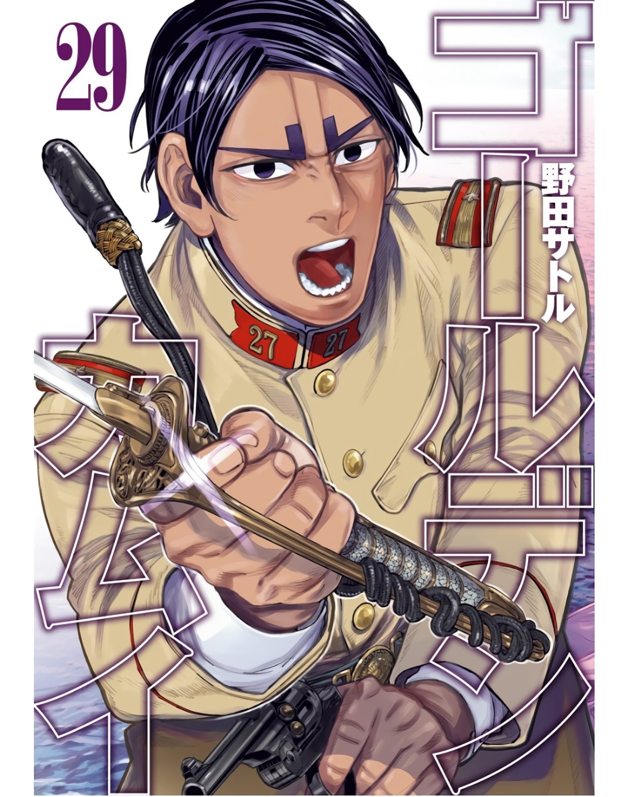 Read Golden Kamuy ES Manga Online