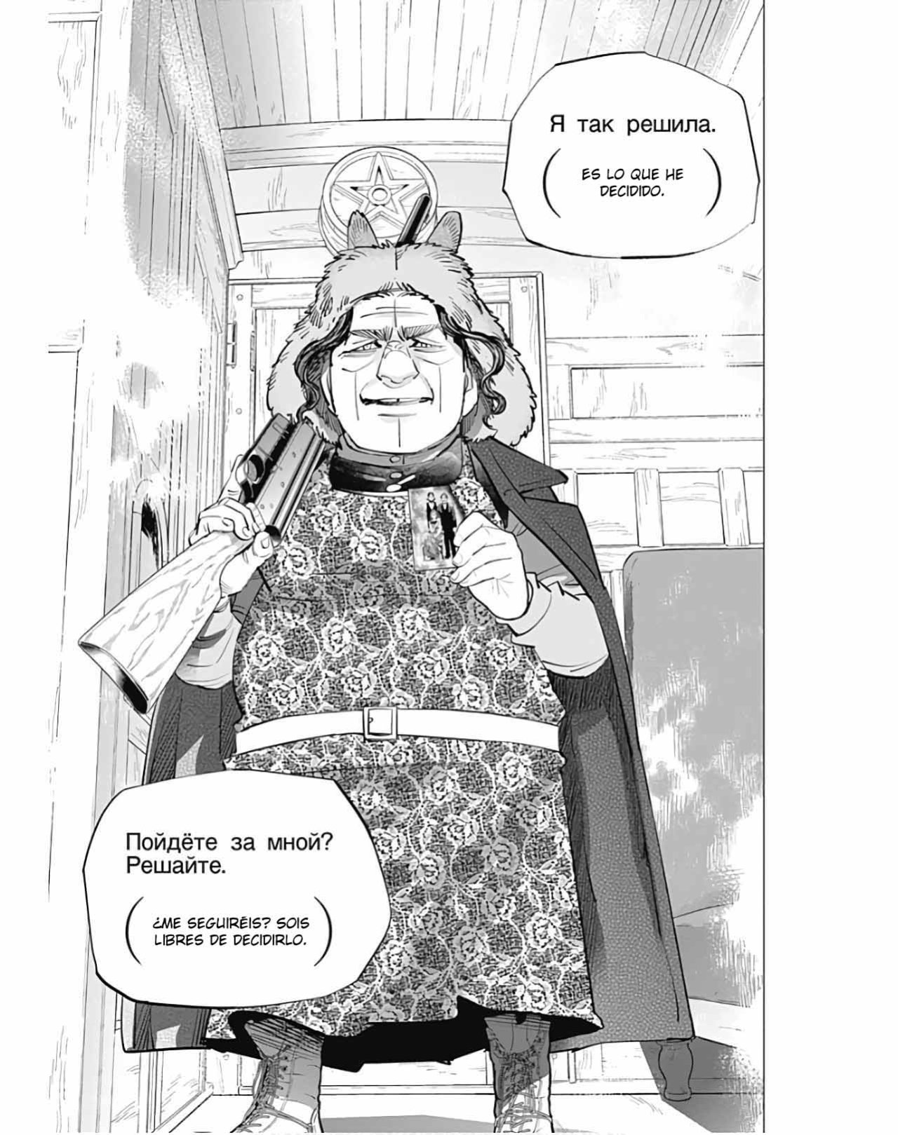 Read Golden Kamuy ES Manga Online