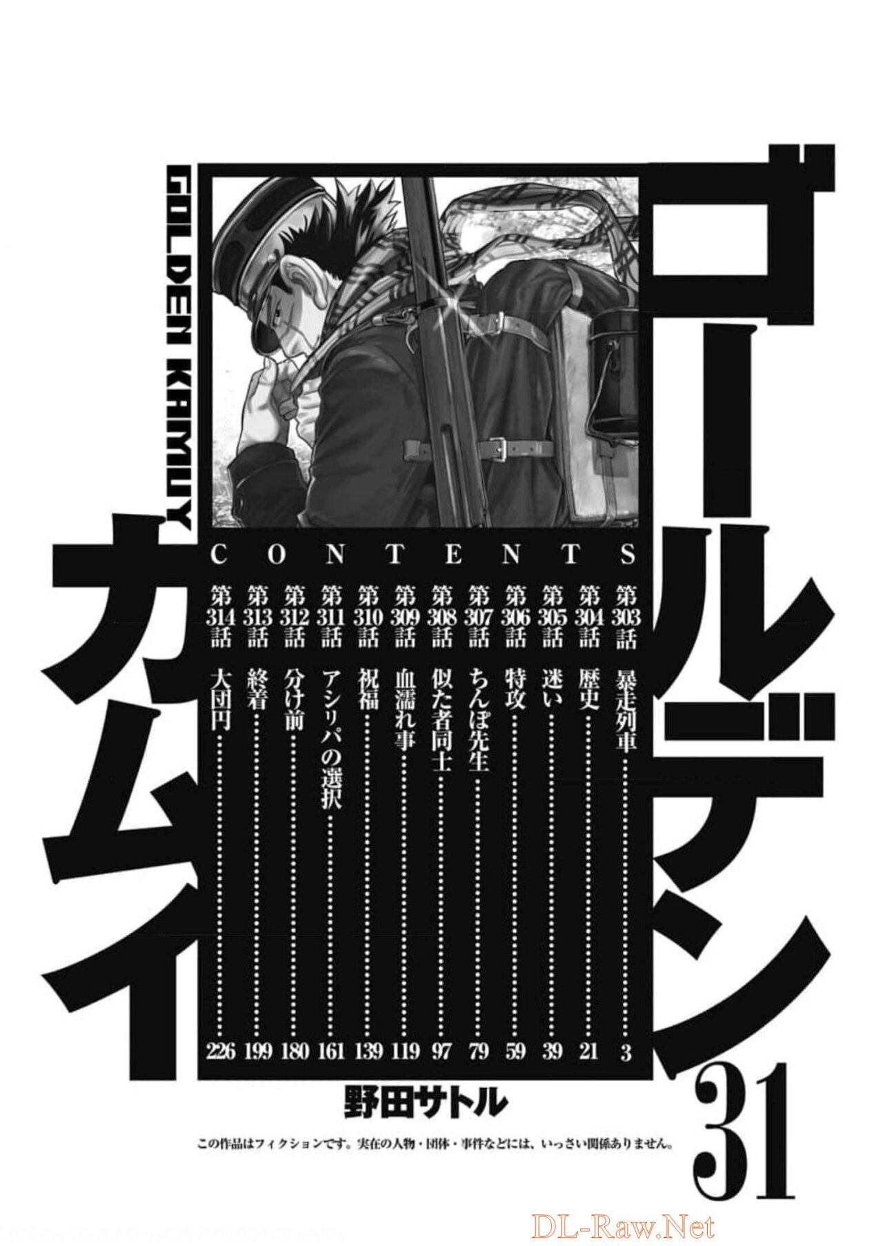 Read Golden Kamuy ES Manga Online