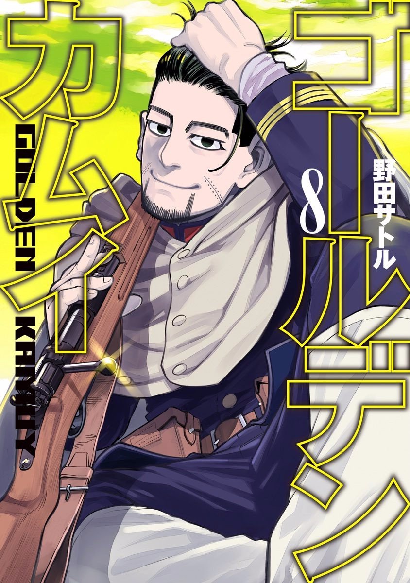 Read Golden Kamuy ES Manga Online