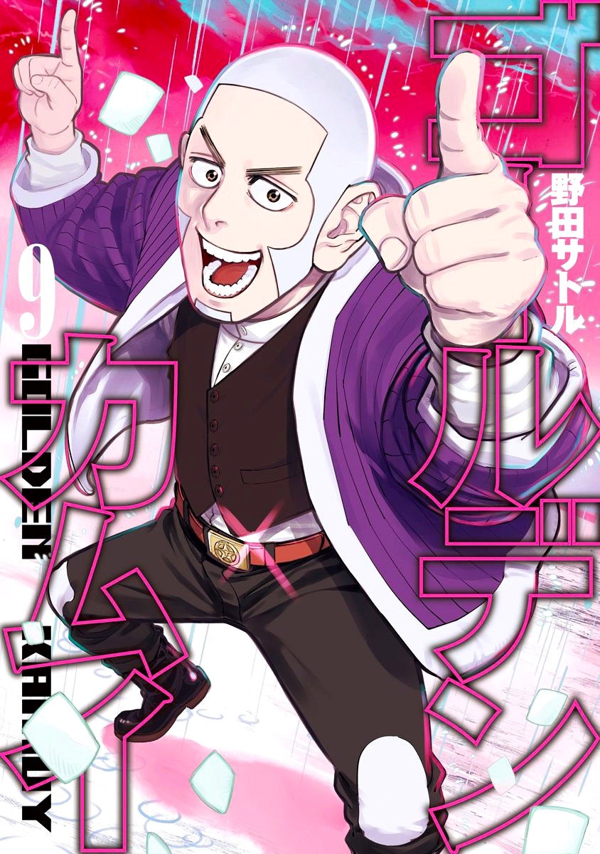 Read Golden Kamuy ES Manga Online
