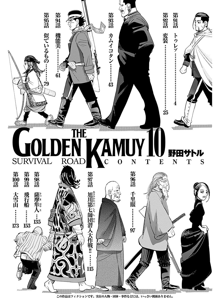 Read Golden Kamuy ES Manga Online