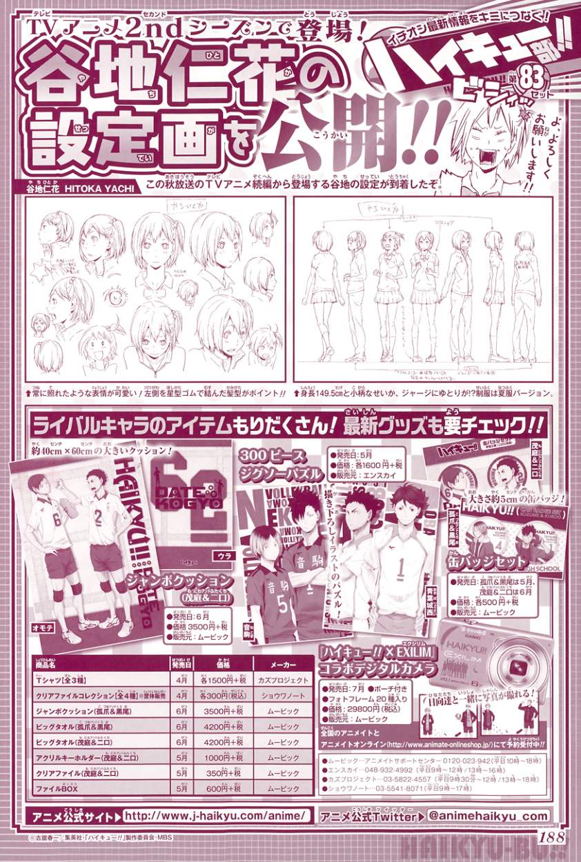 Read Haikyu!! ES Manga Online