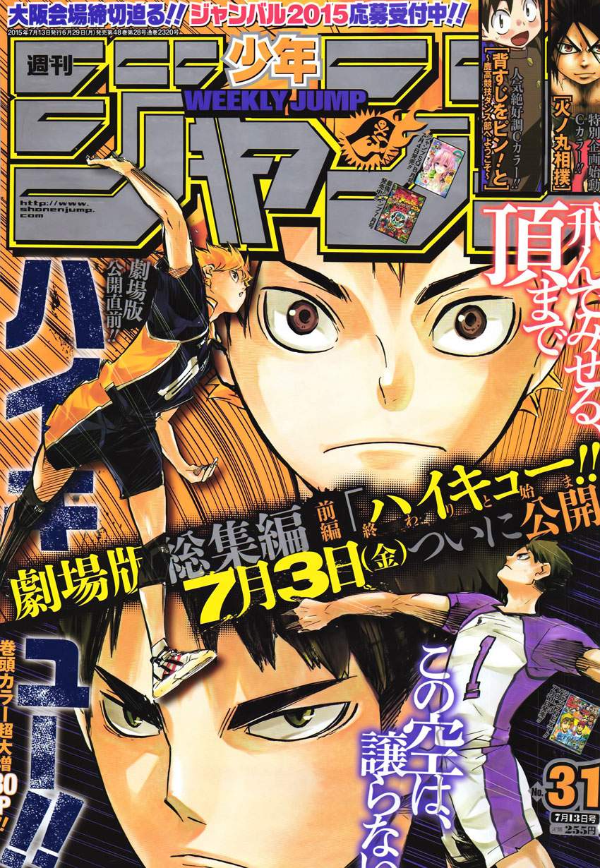 Read Haikyu!! ES Manga Online