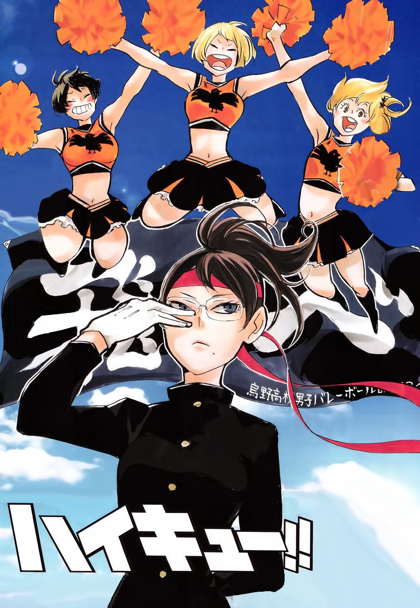Read Haikyu!! ES Manga Online