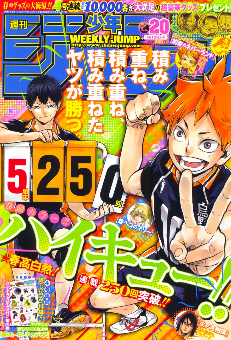 Read Haikyu!! ES Manga Online