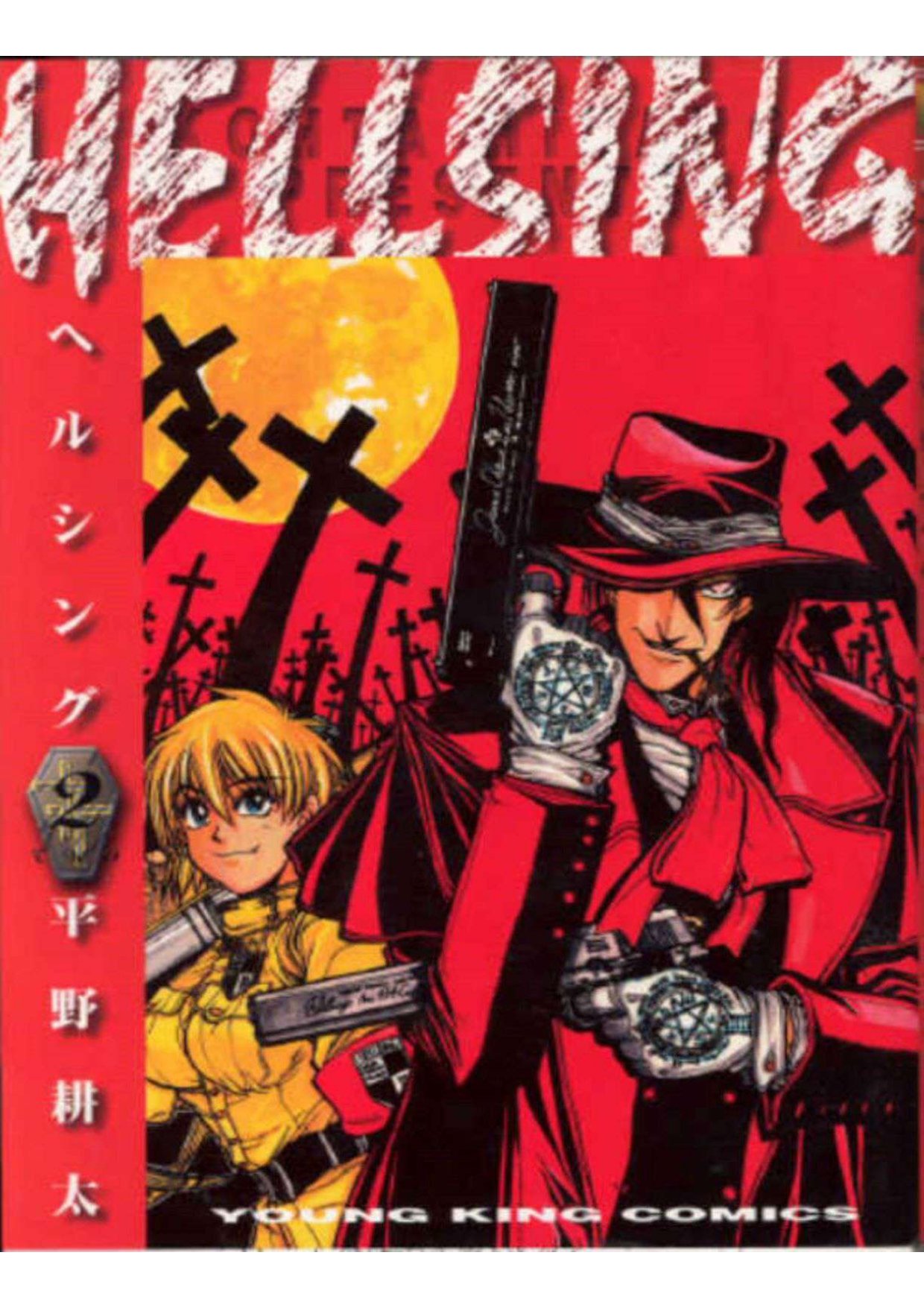 Read Hellsing ES Manga Online