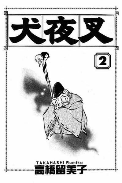 Read Inuyasha ES Manga Online