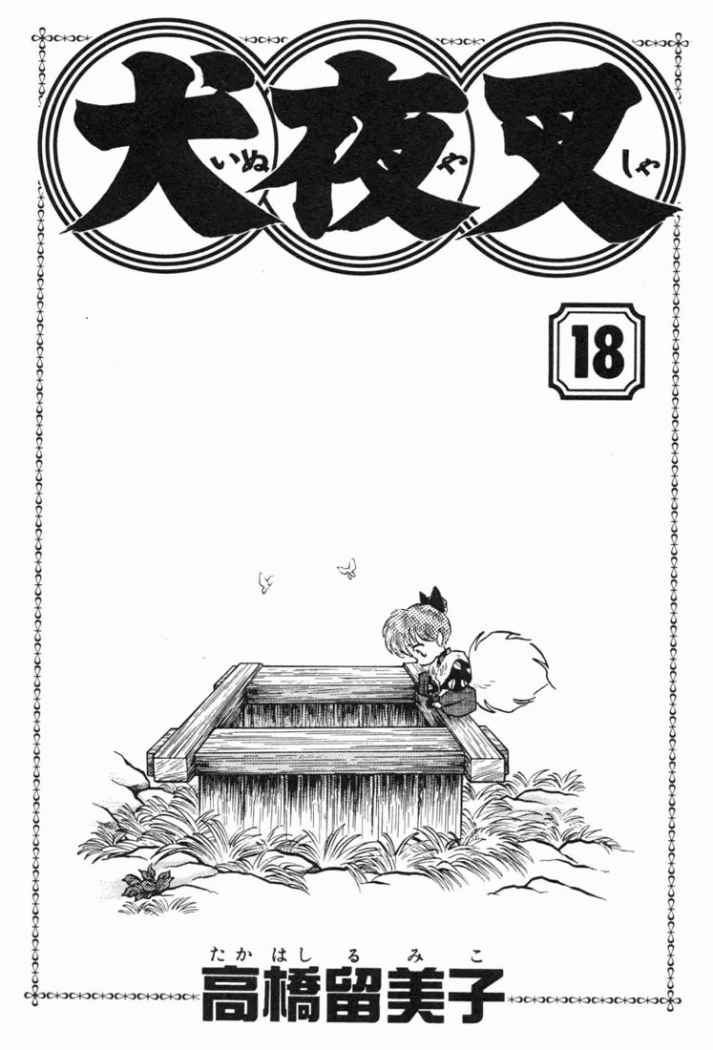 Read Inuyasha ES Manga Online