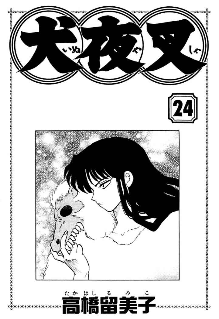 Read Inuyasha ES Manga Online
