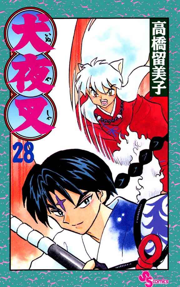 Read Inuyasha ES Manga Online