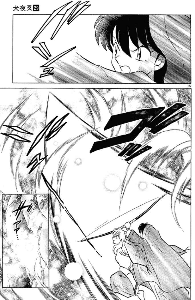 Read Inuyasha ES Manga Online