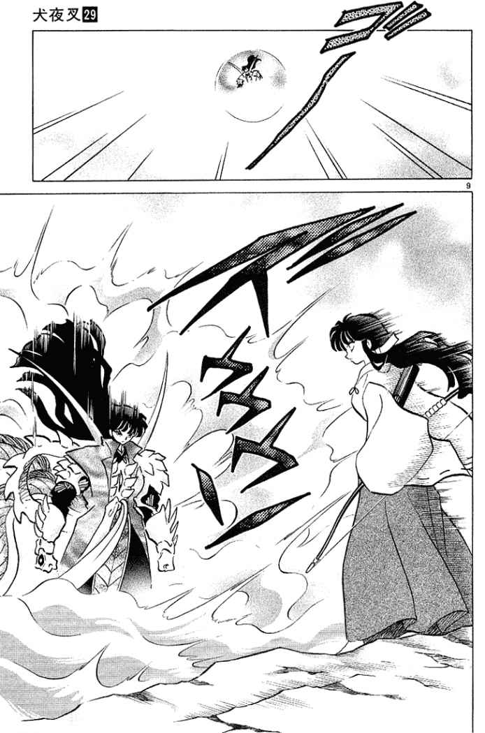 Read Inuyasha ES Manga Online