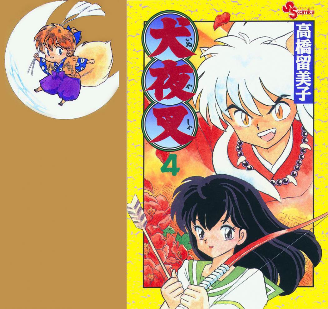 Read Inuyasha ES Manga Online